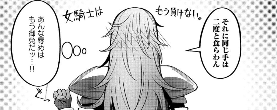 #母乳テイマー 3話前編お気に入りシーン 