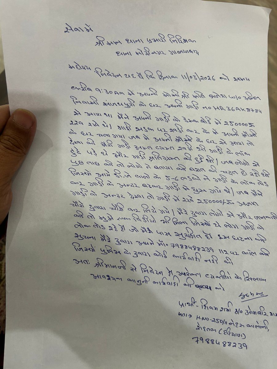 ATyagi3407's tweet photo. शिवम् शर्मा निवासी रोहतक हरियाणा से आय थे मौसी के यहाँ एक प्रोग्राम मे शामिल होने मोदीनगर की संजयपुरी कालोनी में आय थे बाहर  गाडी खड़ी थी गाड़ी के खिड़की शीशे खुले हुए है लॉक 🔓 टूटे हुए है गाड़ी में रखे ढाई लाख रुपये भी ग़ायब मिले @DCPTHindonGZB @Uppolice @ghaziabadpolice https://t.co/VofM0ELjIY