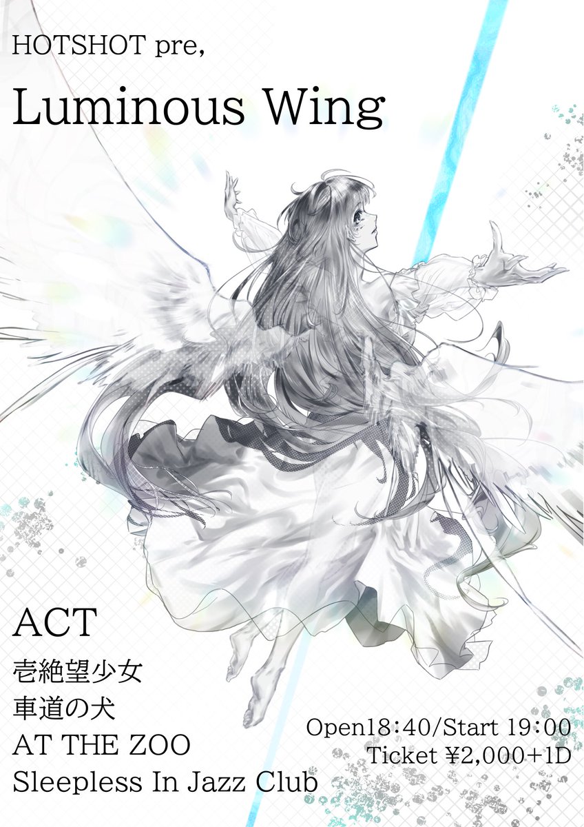 3/20 

大久保HOTSHOT

Luminous Wing

open18:40

チケット:2000円

ぜひいらして下さい！