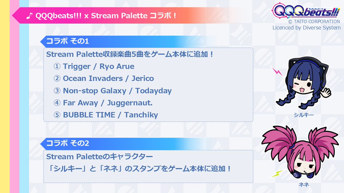 QQQbeats!!!【キュキュキュビーツ公式】 tweet media