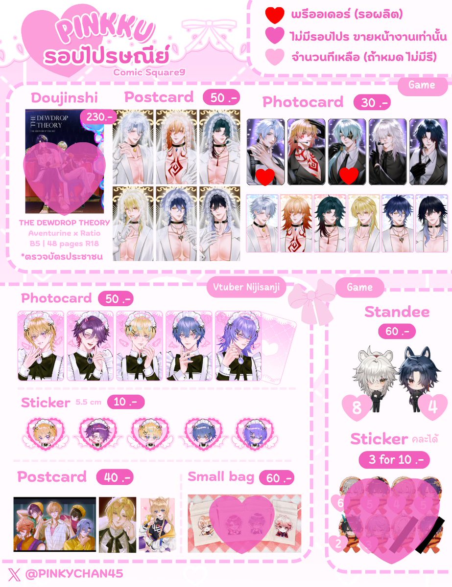 🌸RT Appreciated🤍
💖เปิดรอบไปร หลังงาน #CQ9 
🚚วันที่ 12/03/2026-18/03/2026 💗

🟢forms.gle/LXsA7kZg1x4wTe…

*สินค้าที่มีจำนวนระบุ จะไม่มีรี แล้วค่ะ หากมีการกดเกิน จะทำการคืนเงินในส่วนนั้นให้ค่ะ🙏
หากต้องการสอบถามเพิ่มเติม DM ได้นะคะ🤍
