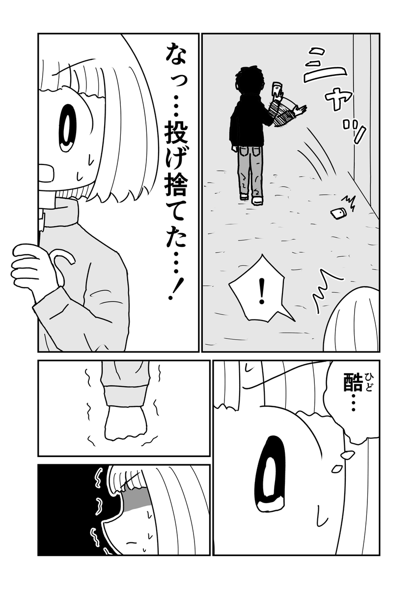 本当に怖いモノ 2/3 