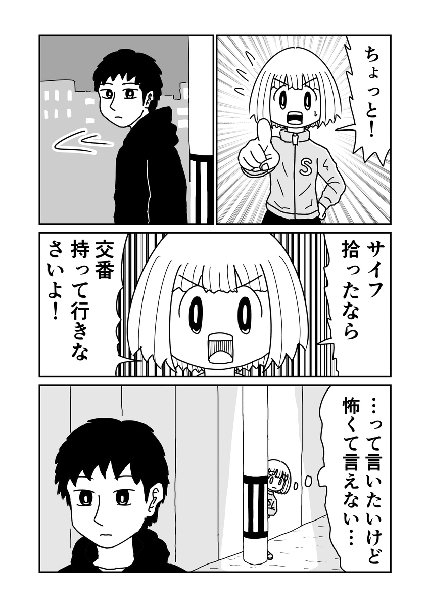 本当に怖いモノ 2/3 