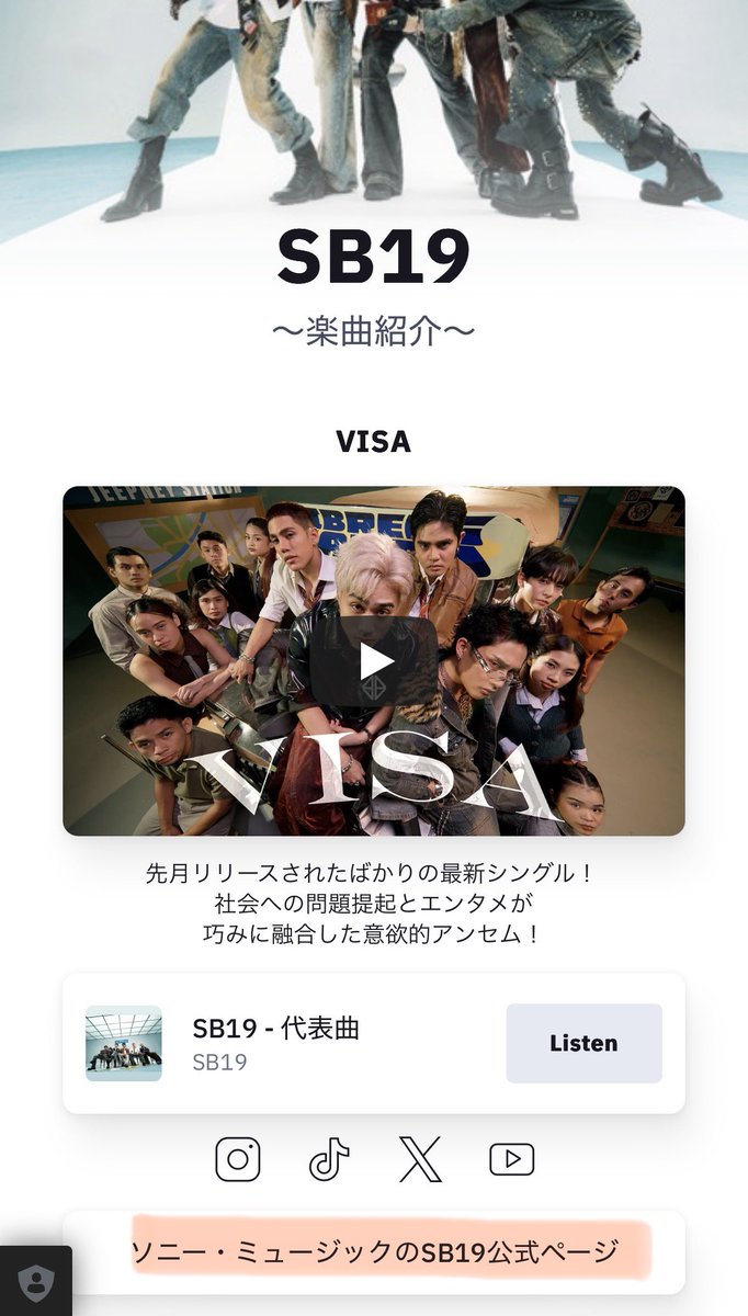 stellyace's tweet photo. When you click on the link, it will lead you to Sony Japan’s SONG INTRODUCTION Page for SB19 featuring VISA ✨

While at the bottom part, you would find the link to Sony Music Japan’s Official Page for SB19! すごい！

🔗 https://t.co/VtPSftPjaM

@SB19Official #SB19 https://t.co/BKbW93SQgm