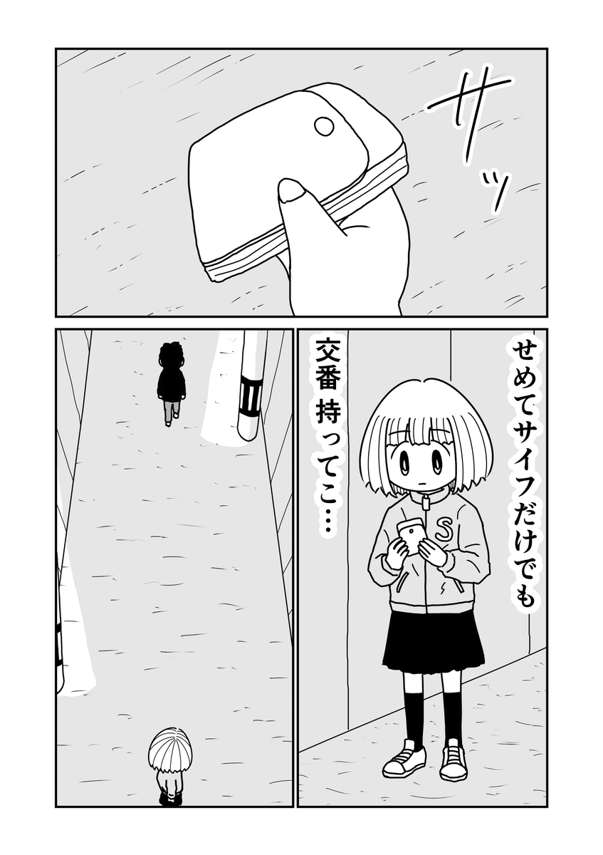 本当に怖いモノ 3/3 