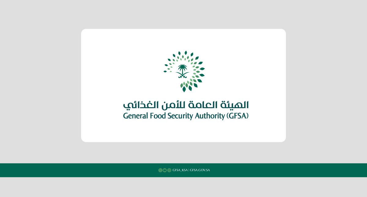 الهيئة العامة للأمن الغذائي tweet media