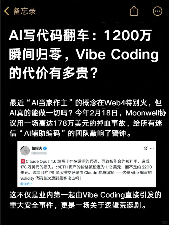 LX Labs｜链析安全 tweet media