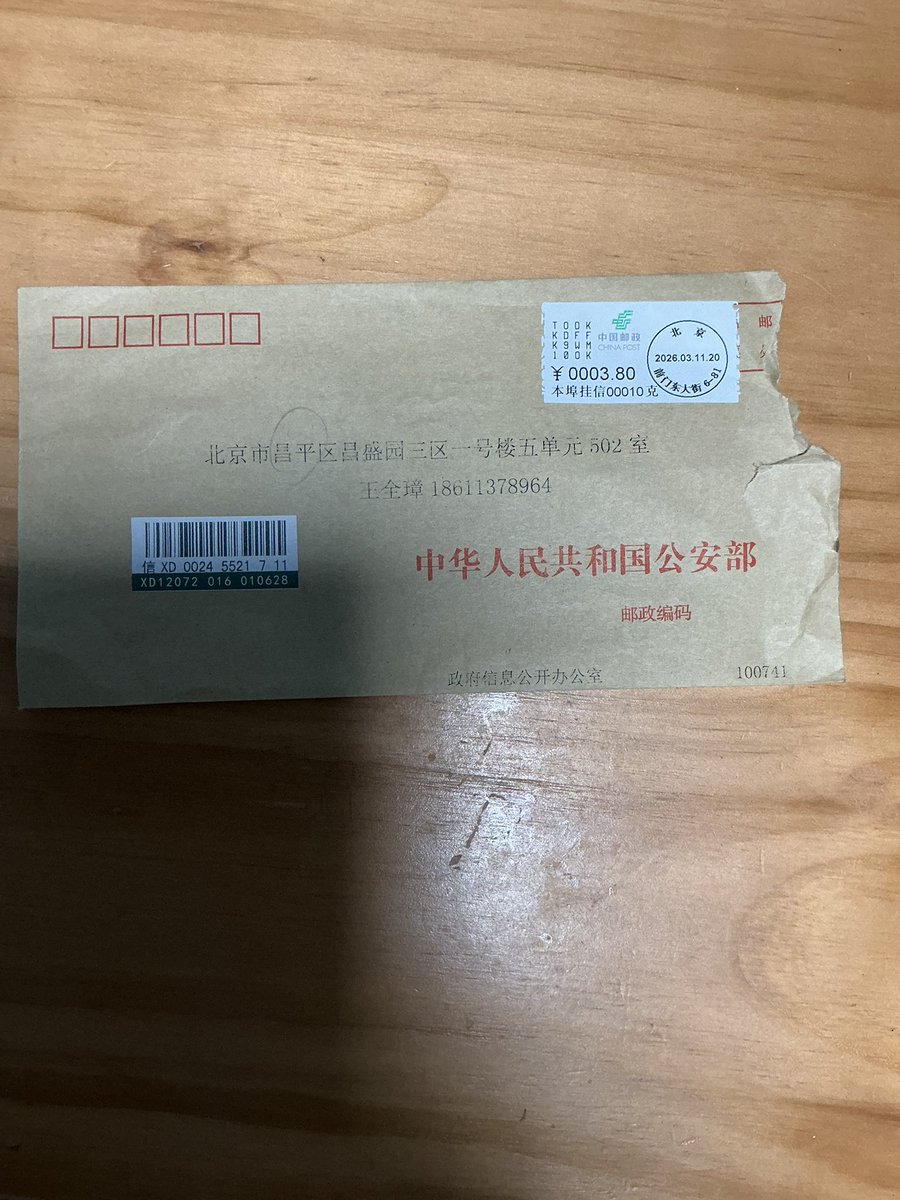 全章律师的理想国 tweet media