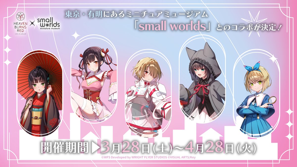 ヘブンバーンズレッド公式 tweet media