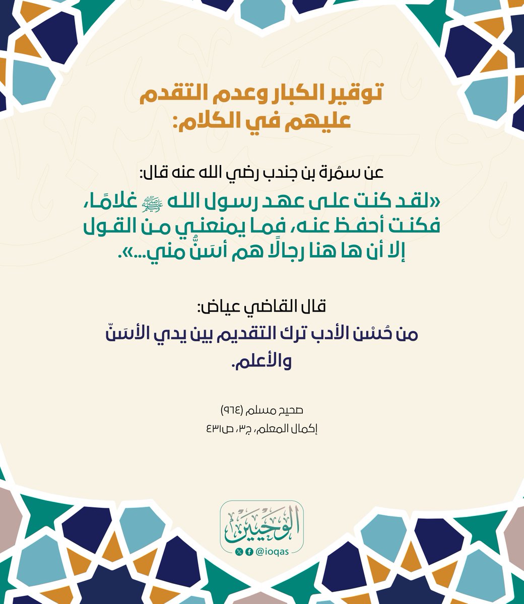 الوحيين tweet media