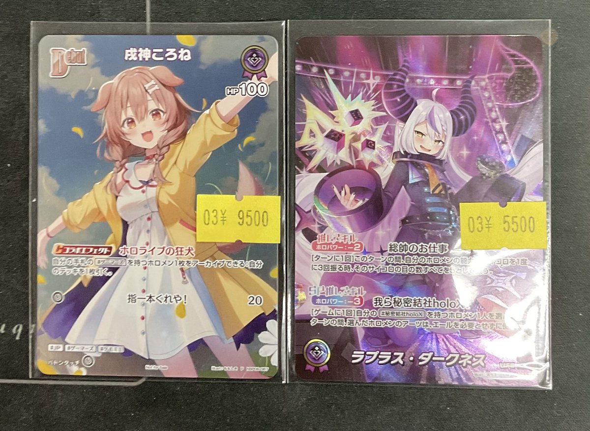 ホロカ 🔥販売情報🔥 極稀枠 戌神ころね 9500 OUR ラプラス