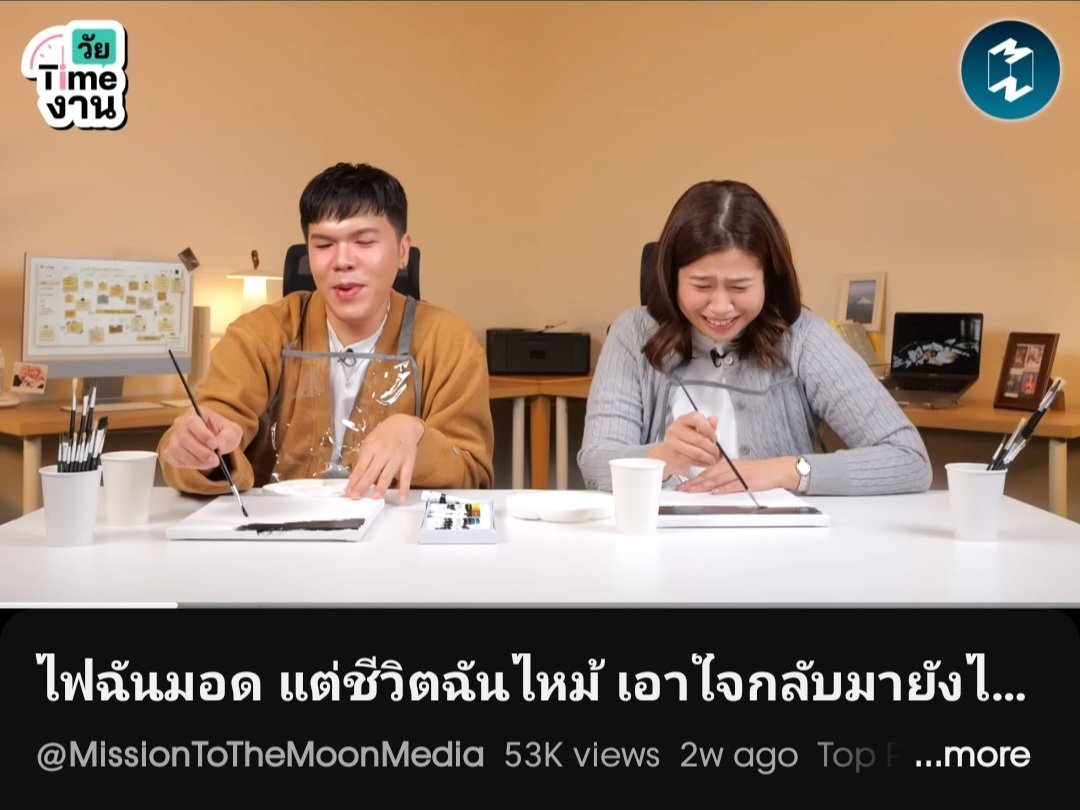 น้อยหนึ่งเมคอัพ tweet media