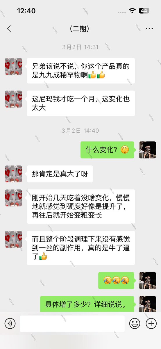 一丝不苟-男性健康 tweet media