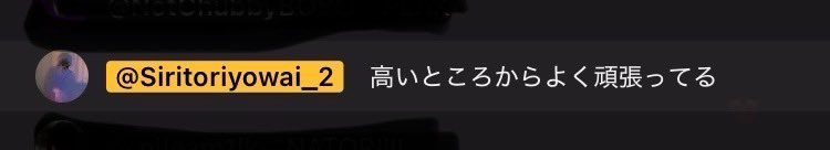 リアタイうれしかったー💖
