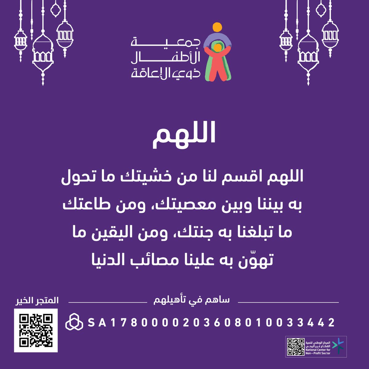 جمعية الأطفال ذوي الإعاقة tweet media