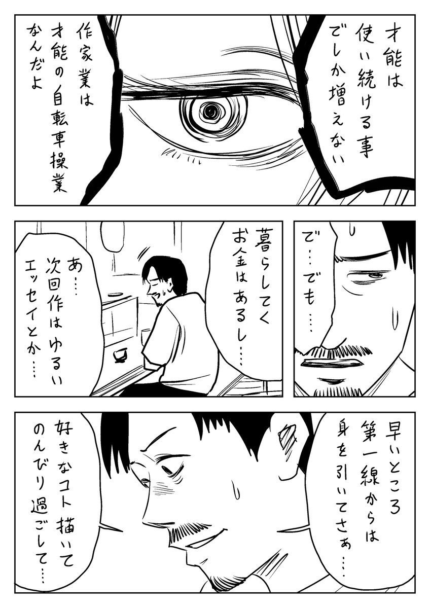 かっぴー@左ききのエレン tweet media