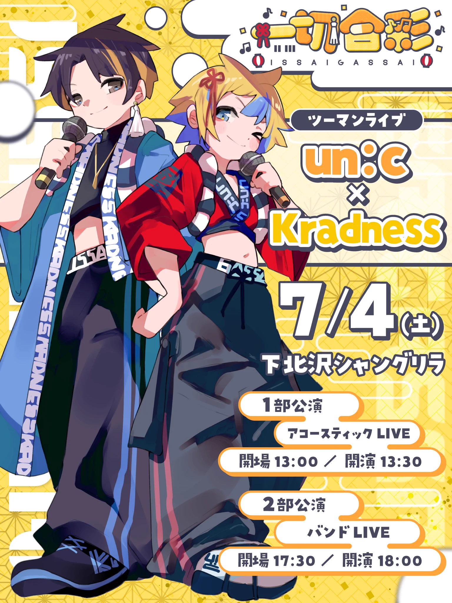 Kradness＠10/18(日)ワンマン on X: 