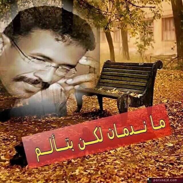 كل ليلة بعد ما اساهر :