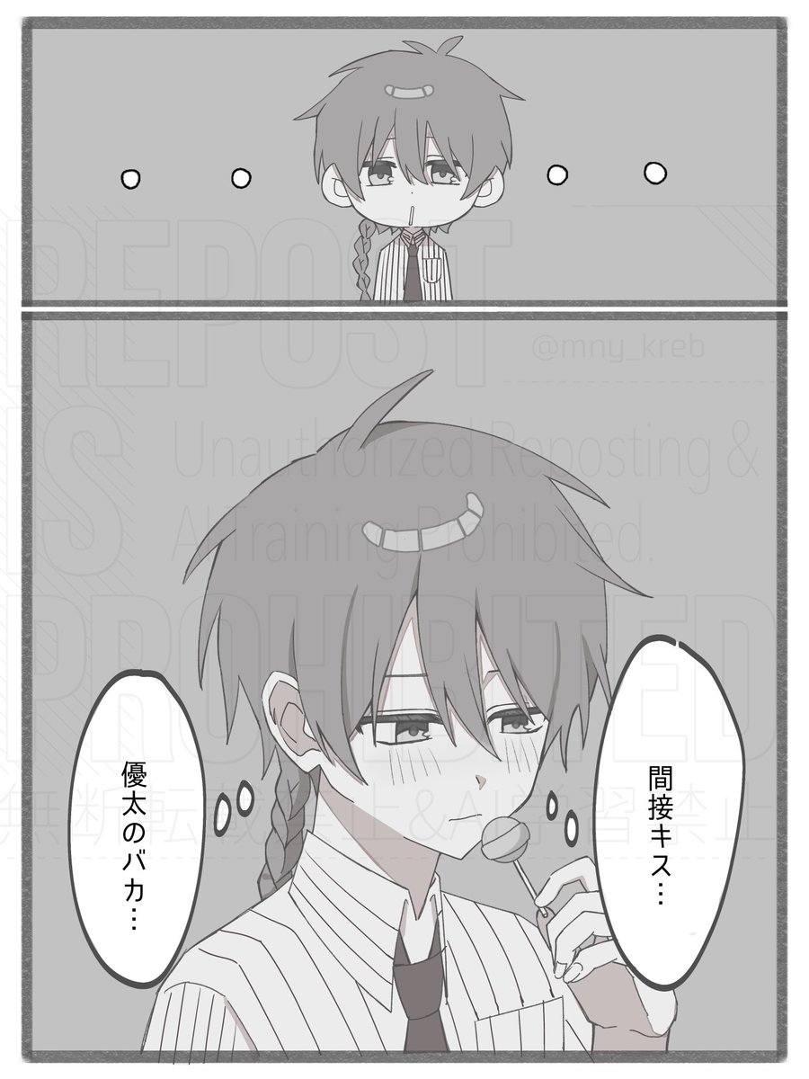 mny_kreb's tweet photo. 間接キス倉恵比👿🦐(再掲) https://t.co/rCUfwGxa9M