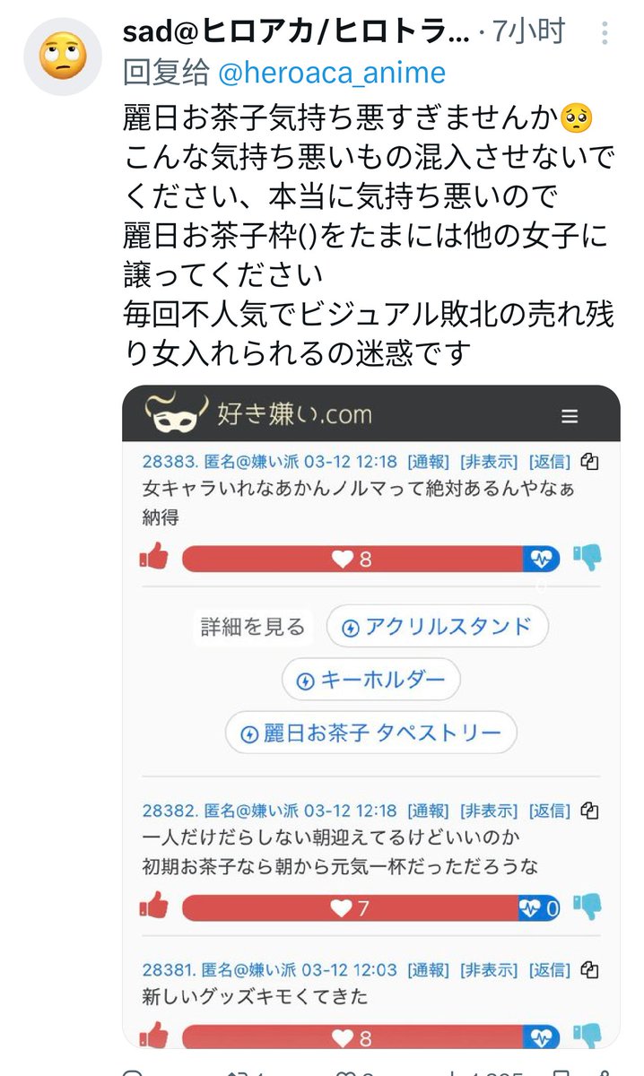 Panic tweet media