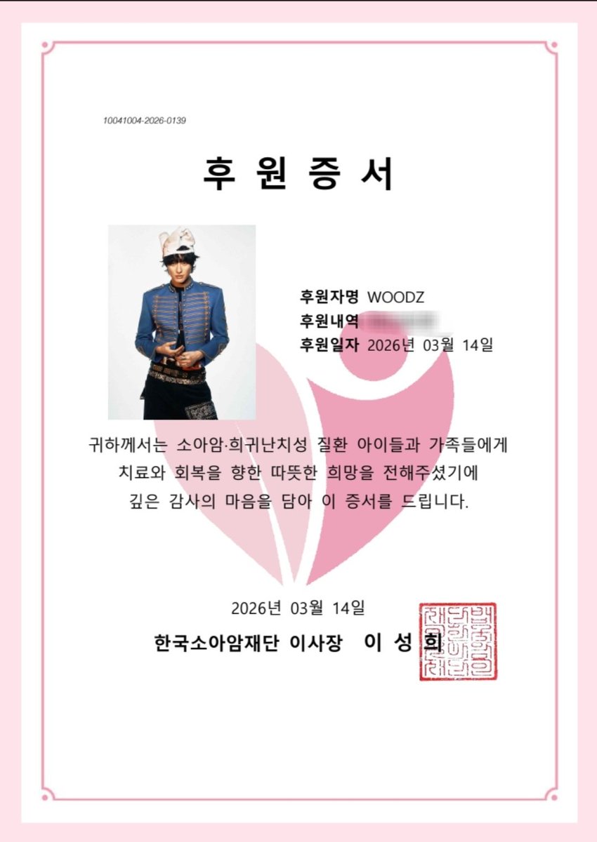 woodzfollower's tweet photo. [한국소아암재단]
 🎤가수 WOODZ(우즈) 님과 팬덤 (우즈추앙단💋)이 함께 그리는 희망의 아카이브🎶
가수 WOODZ 님의 팬분들께서 소아암 아이들을 위한 소중한 마음을 전해주셨습니다.
이번 후원은 WOODZ 님의 첫 정규앨범 'Archive.1' 발매기념과 3월 14일 시작되는 월드투어 무사 안��과 성공적인 개최를 기원하는 팬분들의 진심 어린 응원이 모여 이루어졌습니다.
아티스트의 빛나는 순간을 나눔으로 더욱 뜻 깊게 만들어 주신 팬분들께 깊은 감사를 드립니다.
보내주신 후원금은 소아암 및 희귀 질환으로 투병 중인 아이들이 다시금 건강하게 뛰어놀 수 있는 일상을 되찾을 수 있도록 치료비 지원에 소중히 사용하겠습니다.
후원자 분의 한마디💗
"WOODZ의 첫번째 정규앨범 Archive.1 발매를 축하하며, 3월 14일 인천 인스파이어 아레나 홀에서부터 시작되는 WOODZ WORLD TOUR Archive.1의 무사 안녕과 콘서트 성공을 진심으로 기원합니다."
WOODZ님의 음악이 많은 이들에게 위로가 되듯, 팬분들이 보내주신 따뜻한 정성이 우리 아이들에게도 큰 힘과 용기가 될 것입니다. 소중한 나눔에 감사합니다!

<후원해주신 고마우신 손길>
🎈트위터(X)
1)우즈드리머@woodz_dreamer 2)우드제트와우@wood_z_wow
3)조똥별@ddongbyul_
4)희갱무즈야@tipani0415 5)조우즈러브@chowoodz_love
6)우즈486@Kita7054A
7)딥딥우즈@TV38669566 
8)쏜예@sson_yee
9)새콤@cori0829
10)뽀슐무즈@baggyeo75371297
11)돌아와버린우즈@idaida487 
12)뮤즈@woodzhappyday
13)무즈연@moodz_yeon_n
14)오로지우즈 @crush_dnwm 
15)조이스 @damp0512
16)Woodz🌍@woodz_Earth
17)무소유무즈@musoyoumoodz
18)무즈집조편네@moodz_anwm0805
#한국소아암재단 #소아암후원 #선한영향력 #기부인증
#우즈추앙단💋 #무즈 #우즈
 #WOODZ #조승연 #Archive_1
#WOODZ_WORLD_TOUR #인스파이어아레나 #팬덤기부 #기념일기부
https://t.co/Zl4H5unJp1
https://t.co/JTySDkgZzx
