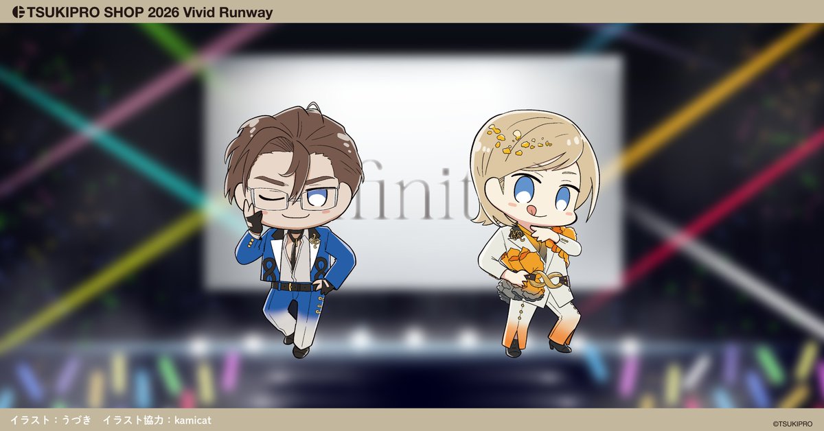 ／
#ツキプロショップ 2026
🎨「Vivid Runway ( #ビビラン)」🌈
＼
ちいさな姿の
infinit0メンバー公開👀

今年のテーマはランウェイ✨
一緒に行こう　鮮やかな花道を―――