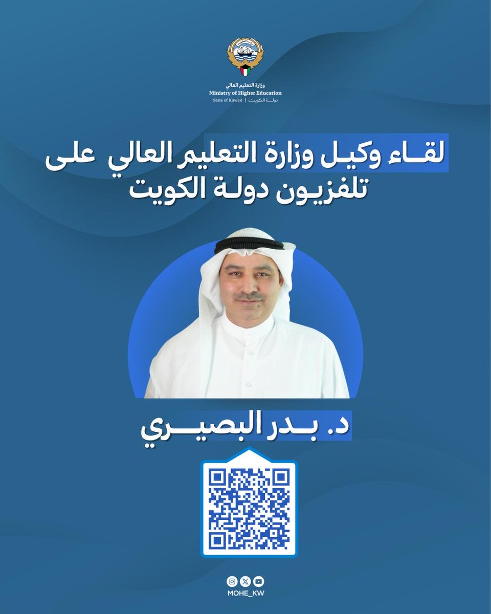 وزارة التعليم العالي tweet media