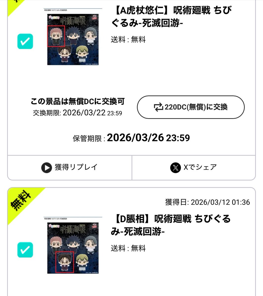 えかわ改 tweet media