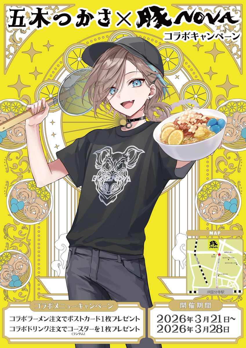 Itk_tks_'s tweet photo. 【 クソでか告知!! 】

「五木つかさ×豚ノヴァ」始動!!!!

配信で語るほど大好きなラーメン屋さんである
豚ノヴァさんと夢だったコラボが決定しました!!

期間【 2026.03.21～2026.03.28 】

コラボラーメンやドリンク…グッズまで!?
ラーメンのお写真は近日公開!!!

ぜひお越しください!!!