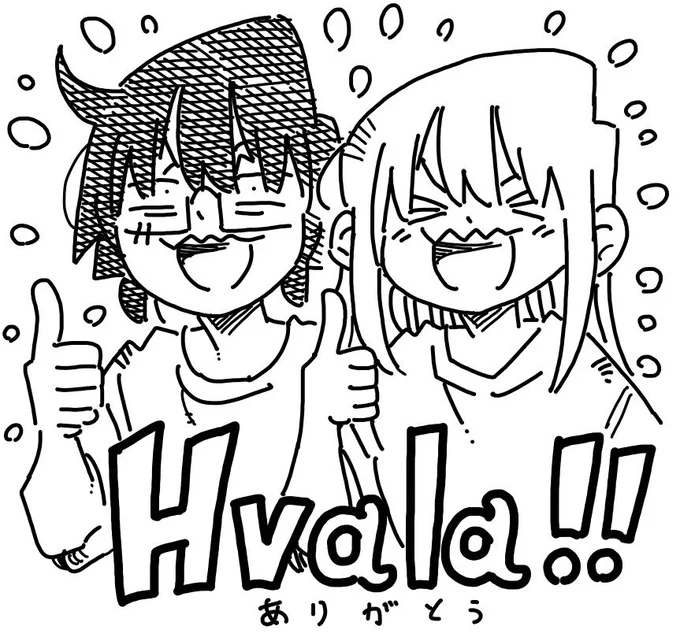 セルビアの人が僕の漫画好きと言ってくれました!こんなニッチな漫画でも伝わるんですね笑!嬉しい! 