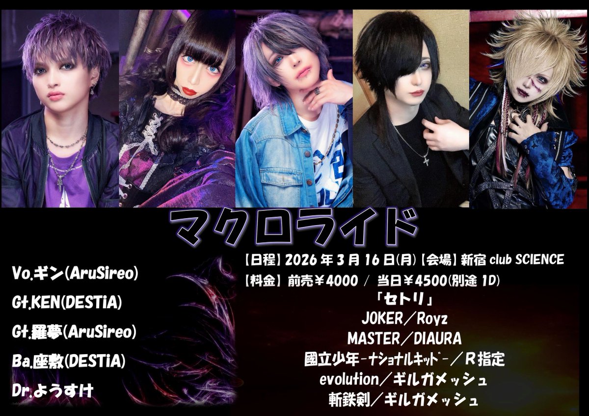 ken_dthxiii's tweet photo. お誘い頂きマクロライドで出演します🙏🏻

3/16(月)新宿ClubScience
出番:16:25〜
立ち位置:上手
https://t.co/9O8C4cMkxz https://t.co/TCqxBsGcli