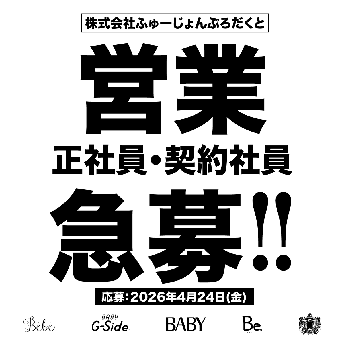 Bébé 編集部 tweet media