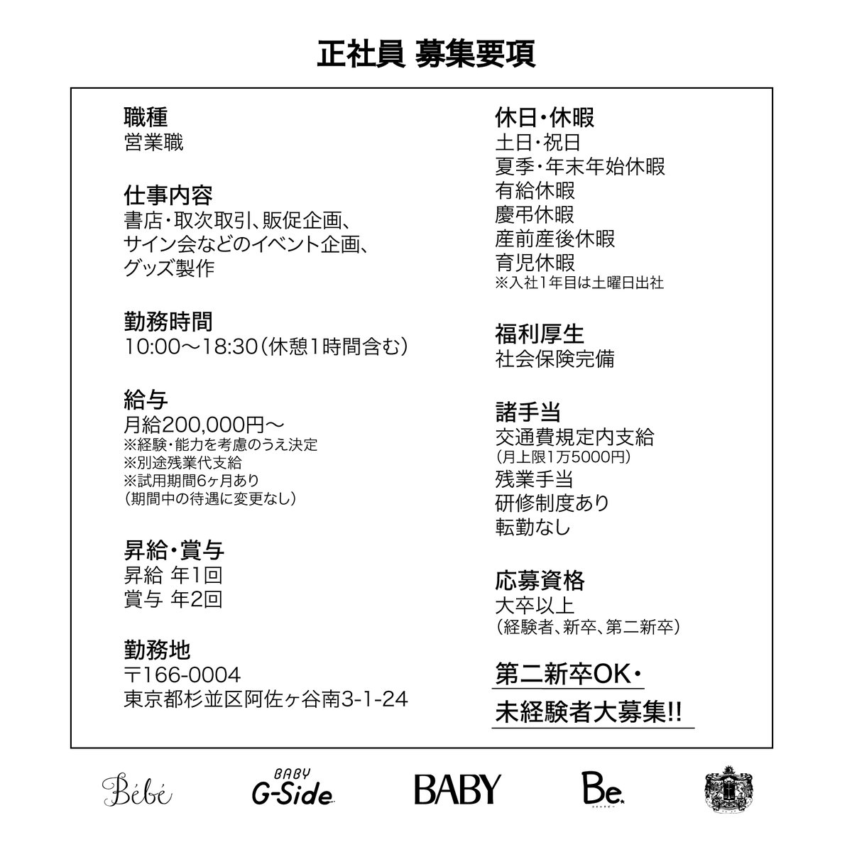 Bébé 編集部 tweet media