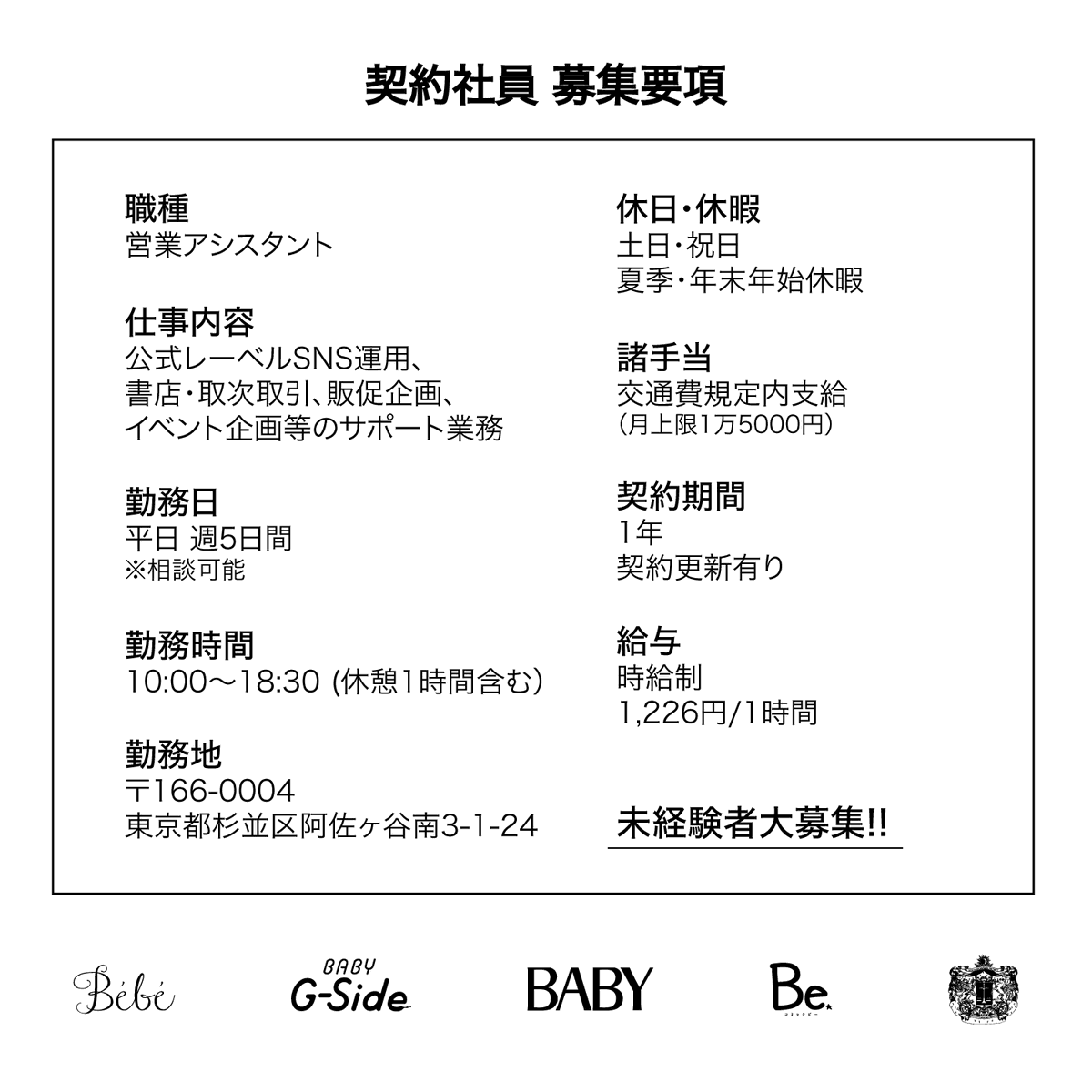 Bébé 編集部 tweet media