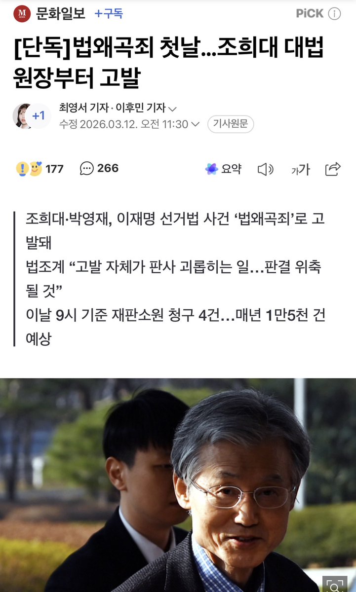 장덕천(전 부천시장) tweet media