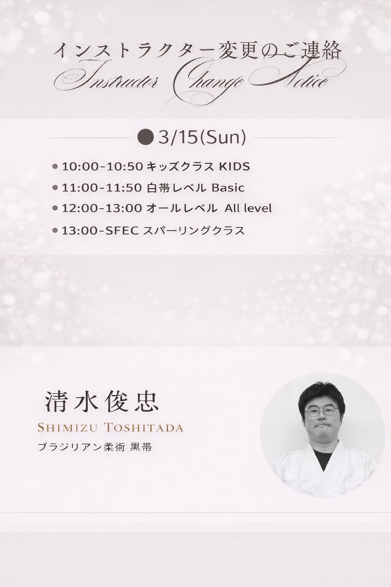 CDBJJKYOTO's tweet photo. 15日日曜日は
インストラクターが変更です。
また11時からのクラスは白帯クラスです。ご確認よろしくお願いします🙇 https://t.co/x4oOeExURi