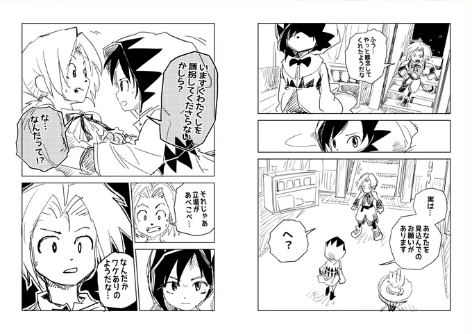 FF9クリアしたので好きなシーンを漫画で描く【その2.5】
大事なシーンをとばしてたので、ちょっと戻って描きました。
 #FF9好きなシーン漫画 #FF9 