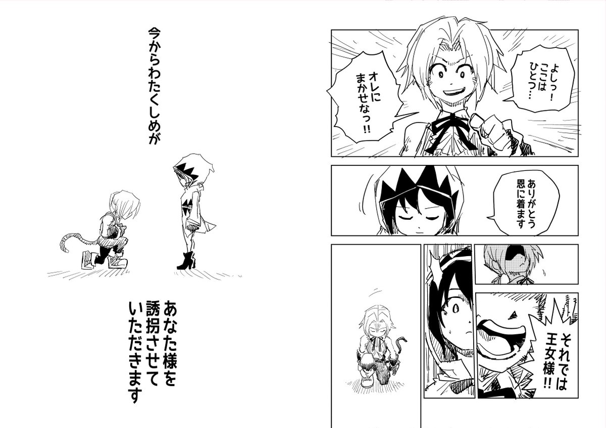 FF9クリアしたので好きなシーンを漫画で描く【その2.5】
大事なシーンをとばしてたので、ちょっと戻って描きました。
 #FF9好きなシーン漫画 #FF9 