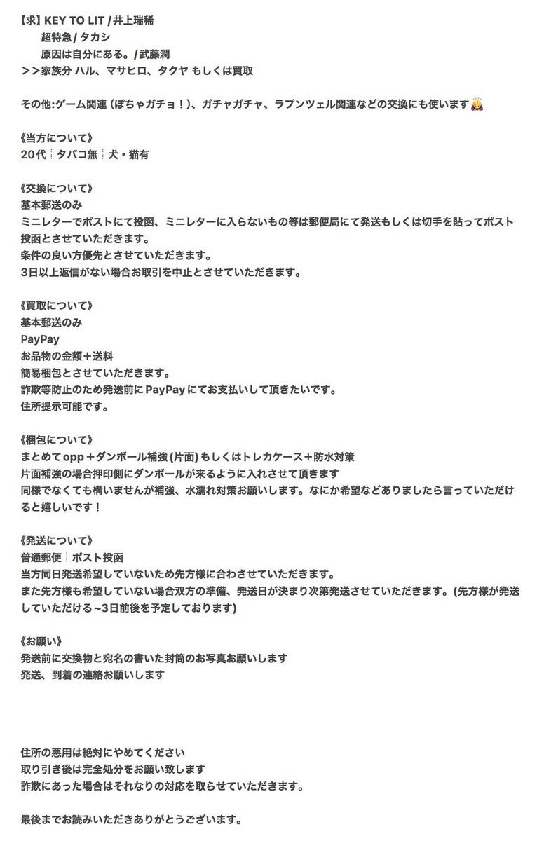 Y (固定一読お願いいたします) tweet media