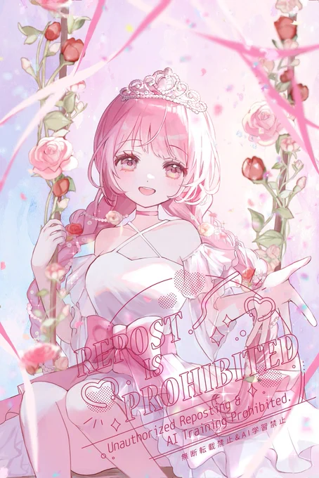 #見つけてくれてありがとう祭開幕