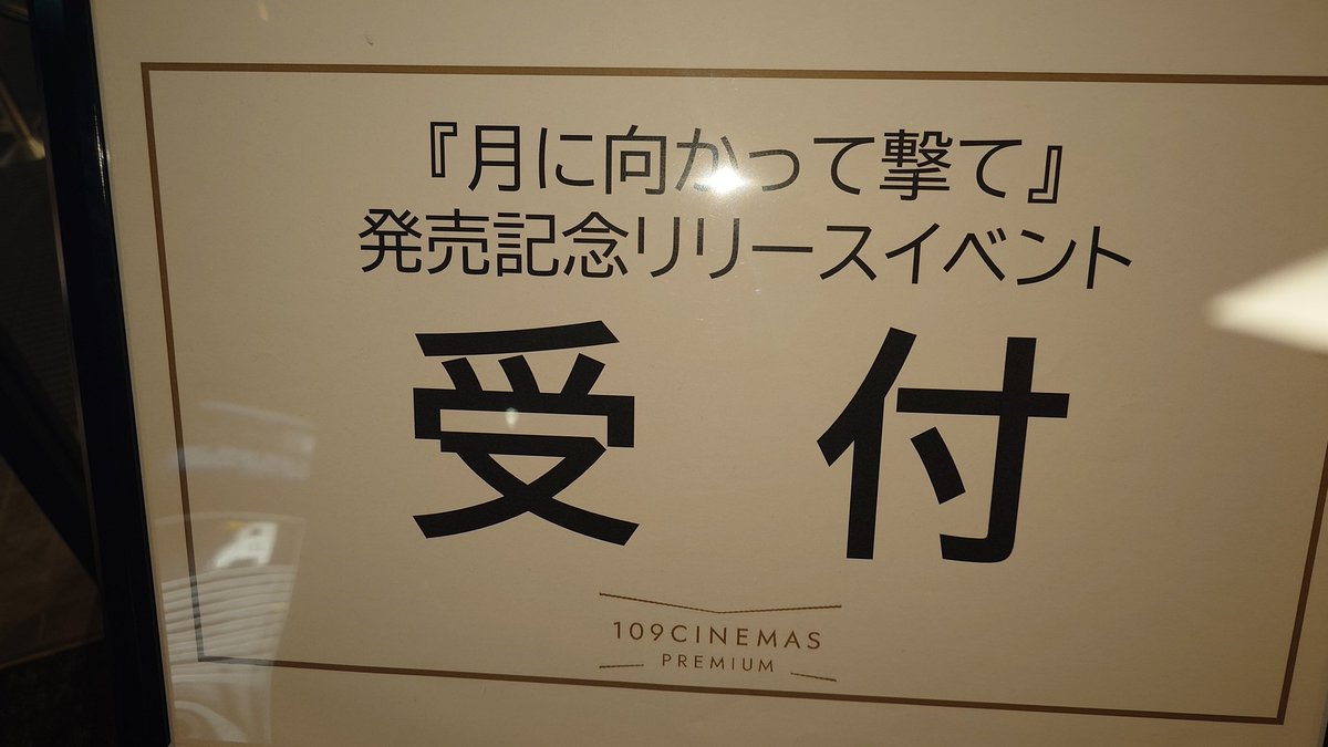cookie_cc's tweet photo. 行ってきました https://t.co/0e9GsTaenj