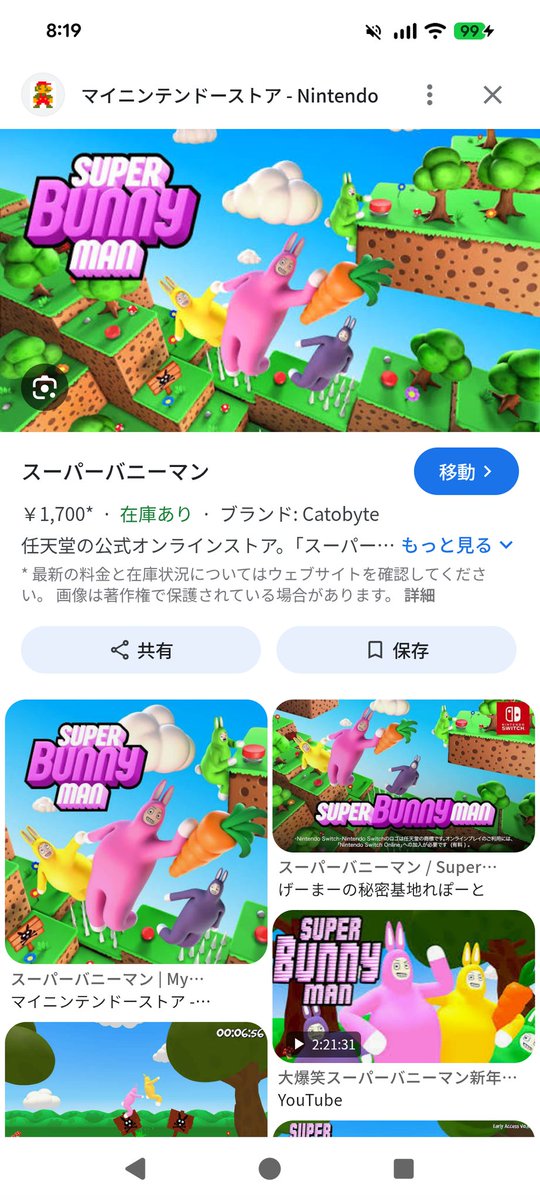 oshiaka_otora's tweet photo. @kanato_kawamura スーパーバニーマン
実際にカップルのゲーム実況者がやってました！ https://t.co/wdrVhaJJru
