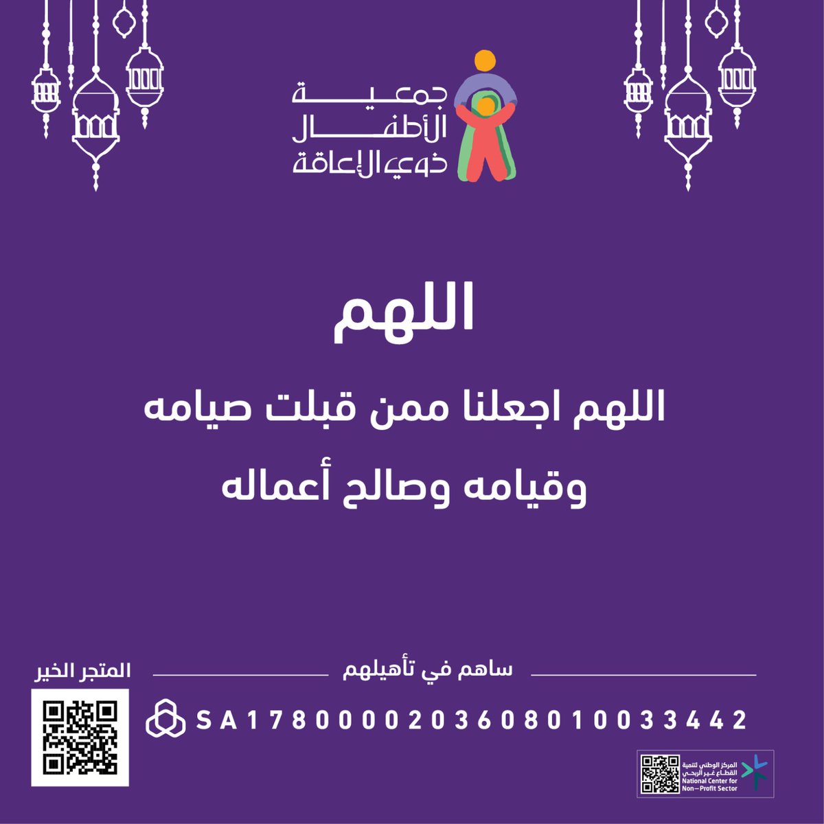 جمعية الأطفال ذوي الإعاقة tweet media