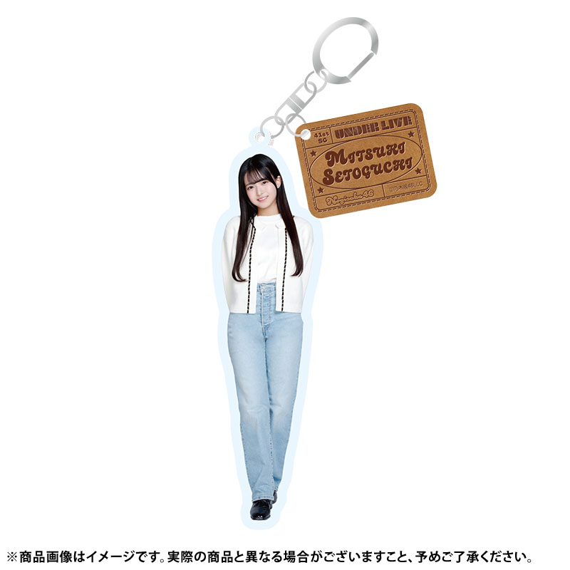 41stSGアンダーライブ グッズ 👖個別チャーム付き 全身アクリル
