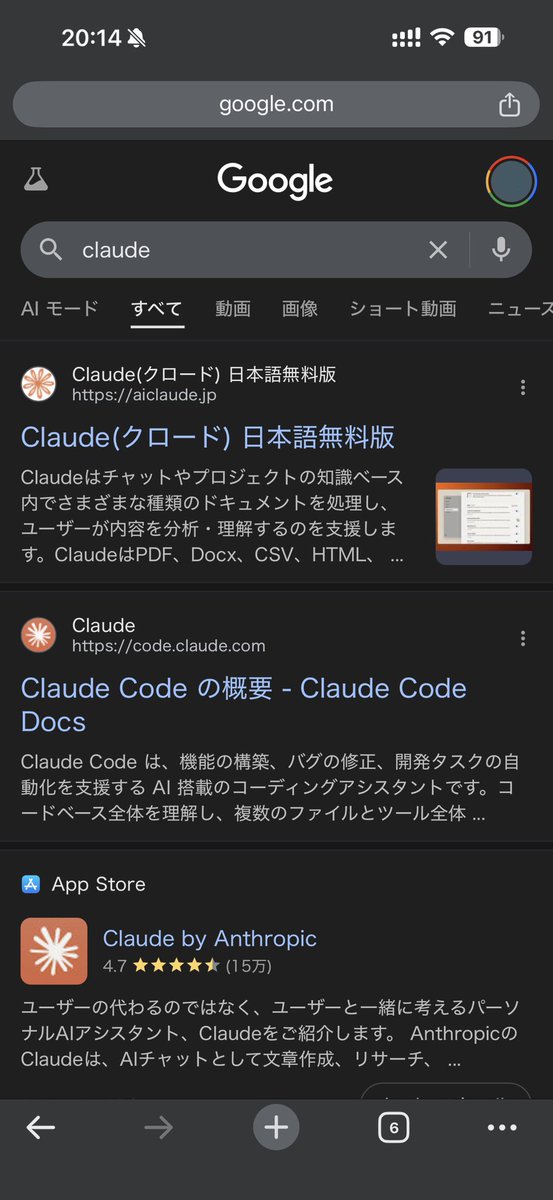 e_unimakura's tweet photo. claude で検索すると「日本語無料版」という胡散臭いサイトがトップにくるなとは思ってたんだけど、これかな https://t.co/fX6wQ4XBOo