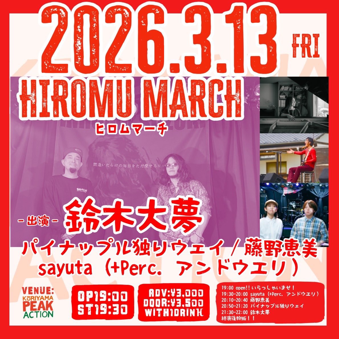 藤野恵美 tweet media