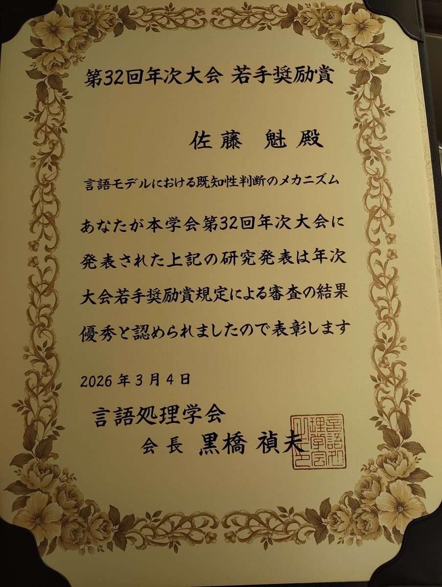 佐藤魁/Kai Sato tweet media