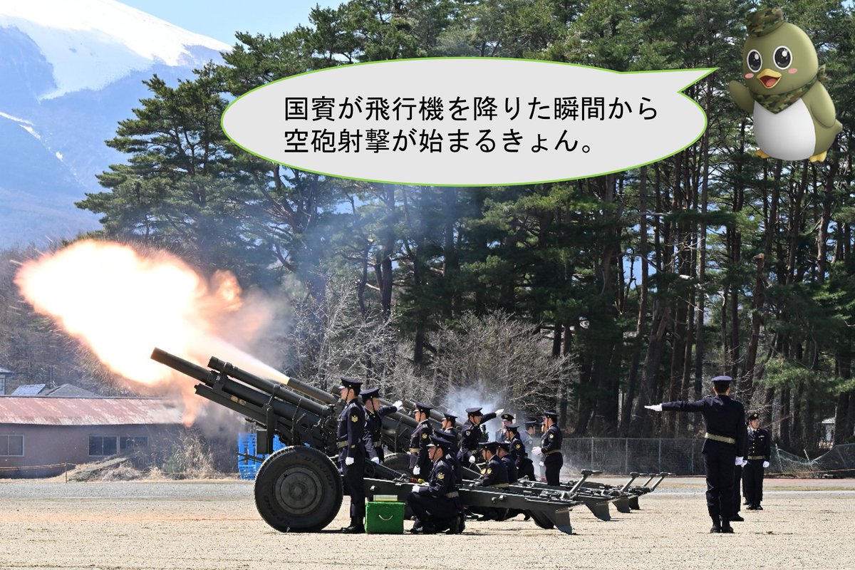 陸上自衛隊　北富士駐屯地【公式】 tweet media