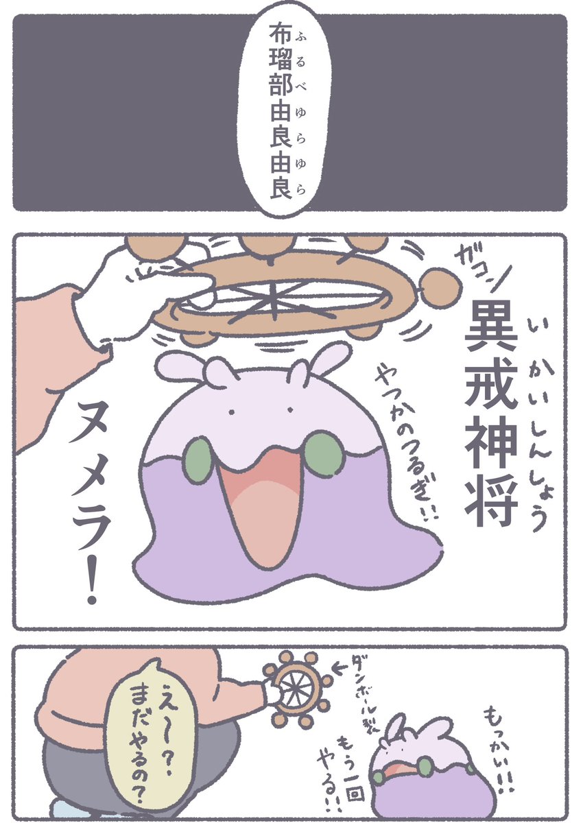 ポケモン育て屋さん tweet media