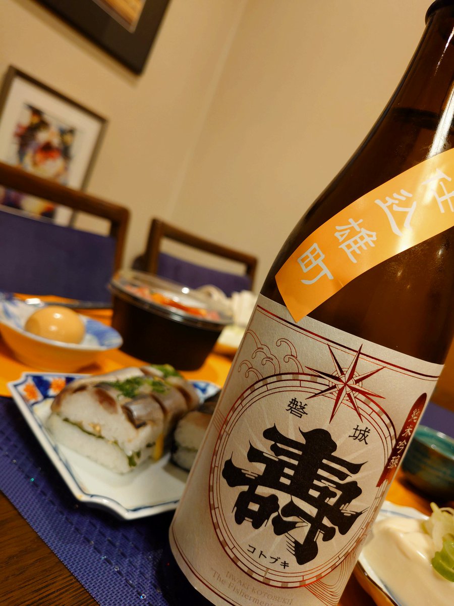 bsp_amr's tweet photo. 【山形県】磐城 寿 純米吟醸 生酛仕込雄🍶
飲み口良くテンポよく進みグイグイ飲める😀
イワシとニシンの押し寿司との相性も◎ https://t.co/WzThwmskOO